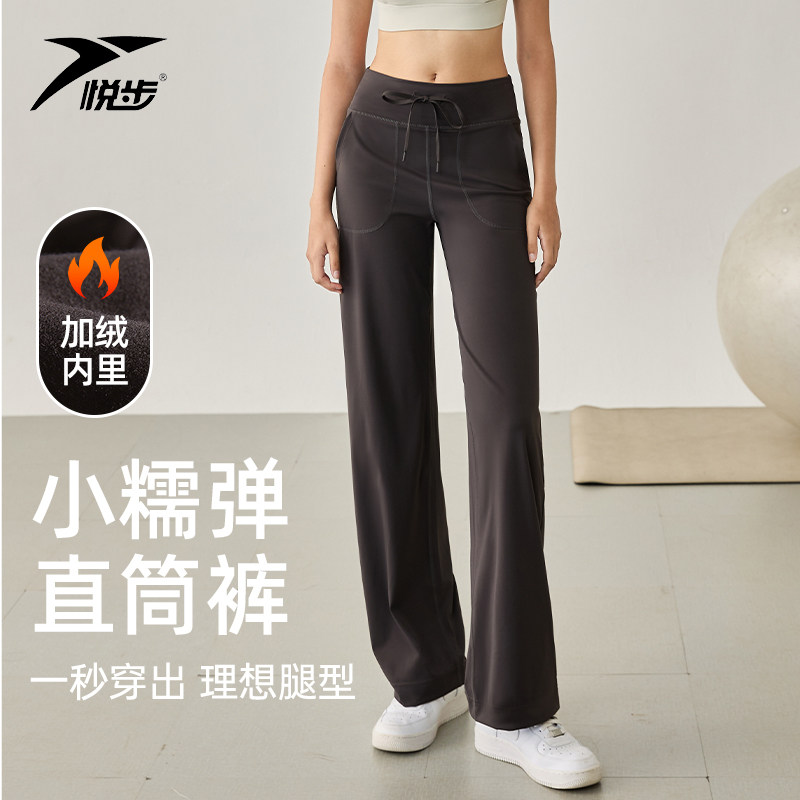 速干弹力阔腿裤宽松直筒拖地瑜伽健身裤女跑步运动长裤秋冬新款