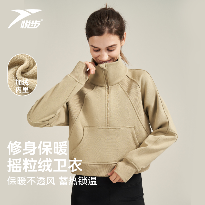 悦步运动卫衣摇粒绒保暖秋冬季