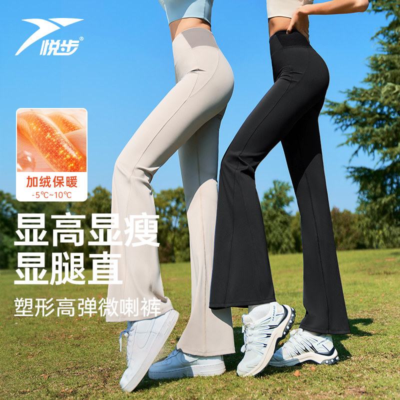 悦步微喇裤女秋新款防晒瑜伽长裤黑色运动休闲健身外穿鲨鱼喇叭裤,女装/女士精品,打底裤,淘宝优惠券,粉丝福利购,淘宝优惠卷
