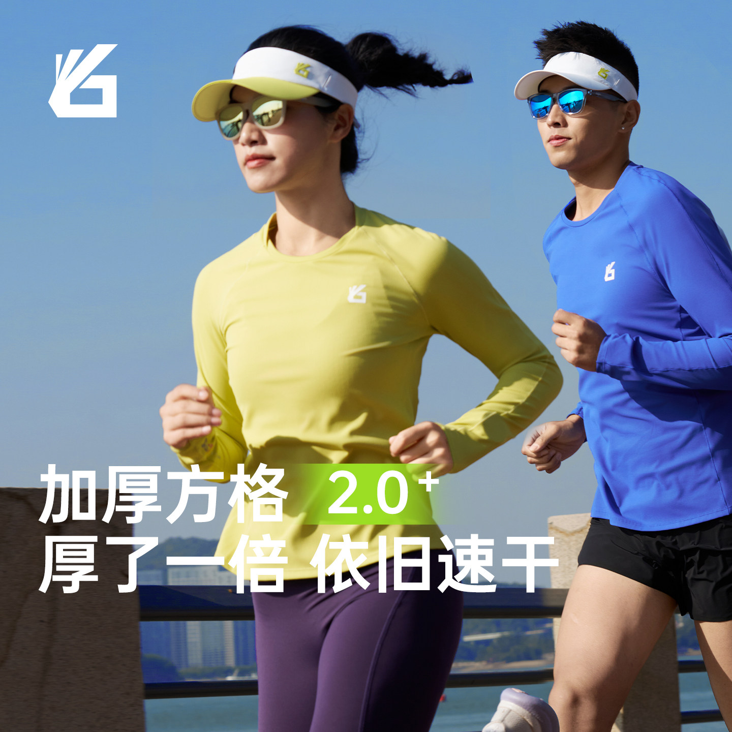 运动速干衣女早春季加厚呼吸方格长袖T恤2.0马拉松训练跑步上衣男,运动服/休闲服装,运动T恤,淘宝优惠券,粉丝福利购,淘宝优惠卷