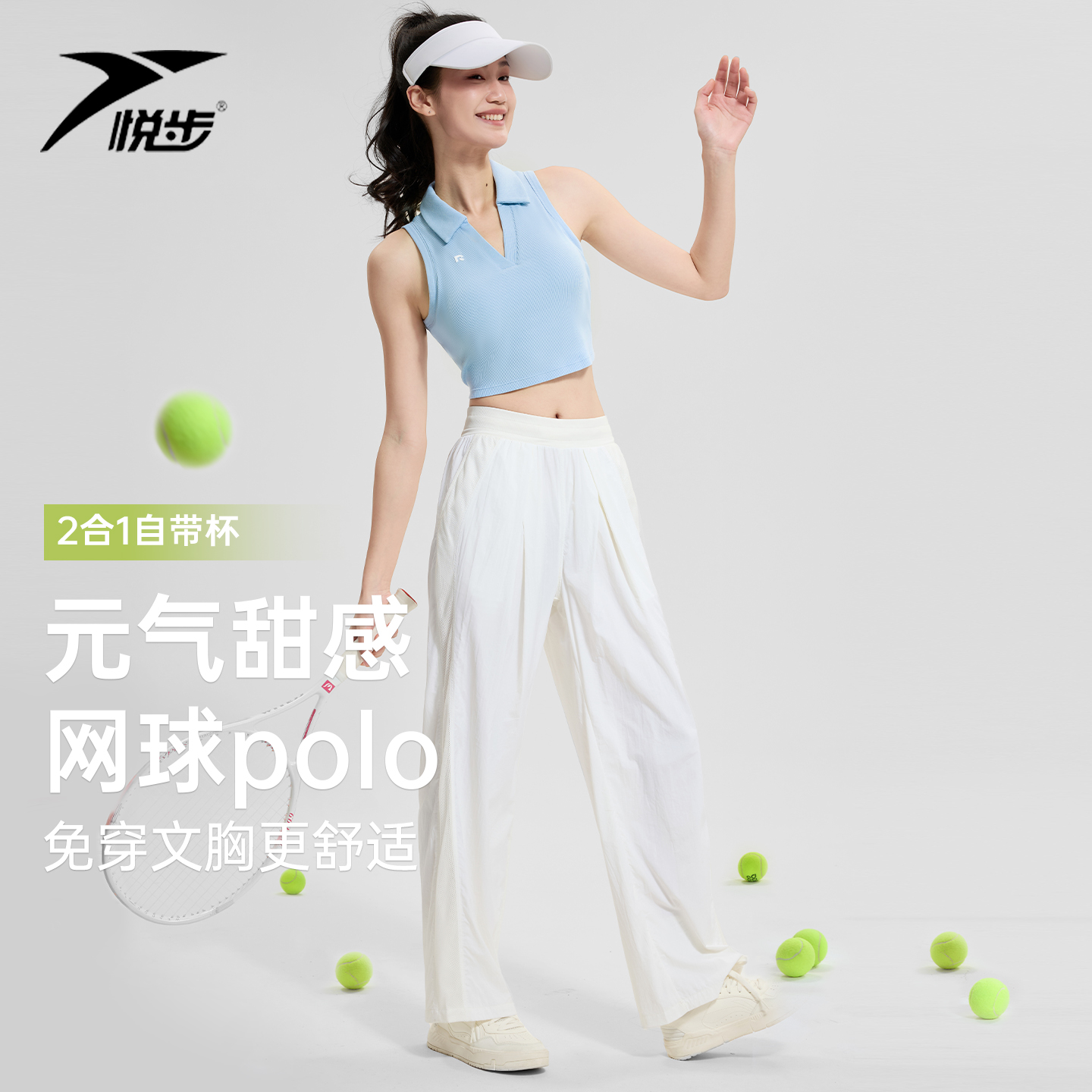 悦步网球服上衣女polo衫短袖
