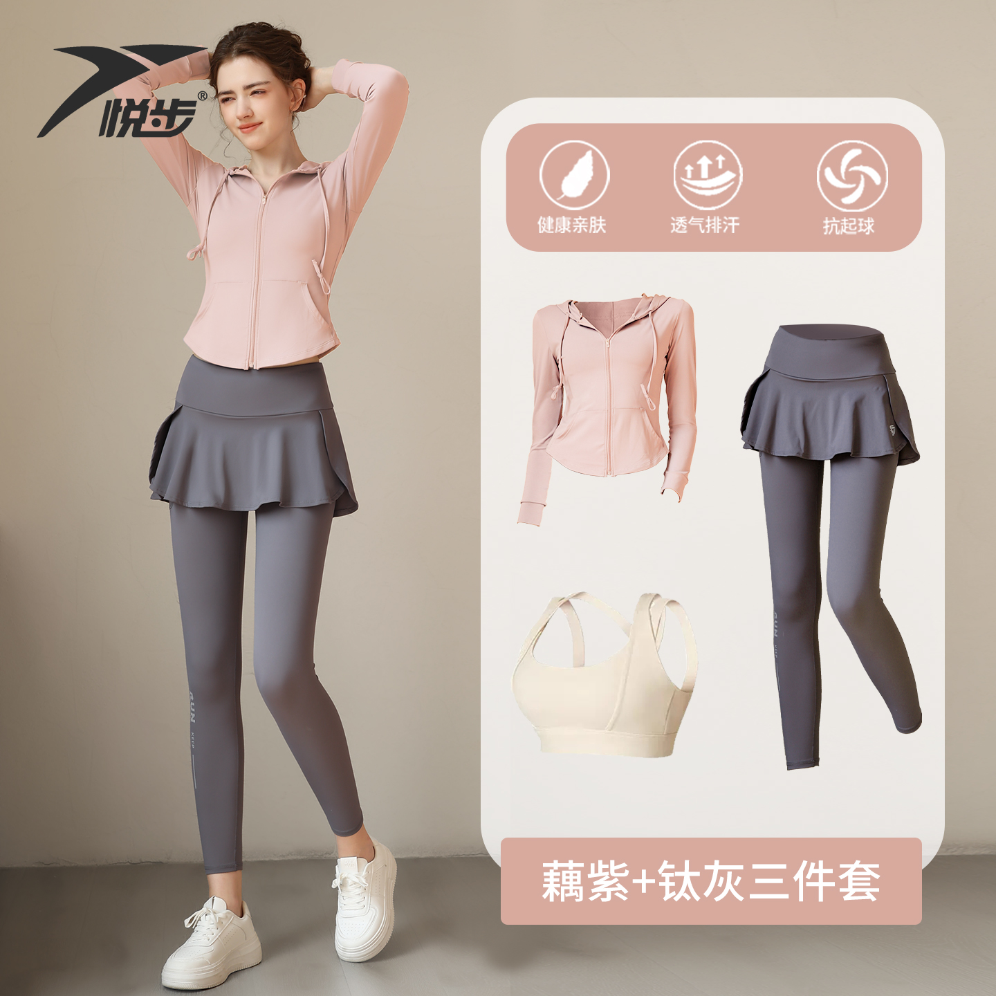 瑜伽服套装女显瘦健身晨跑服高级