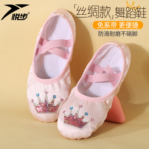 悦步免系带女缎面软底舞蹈鞋