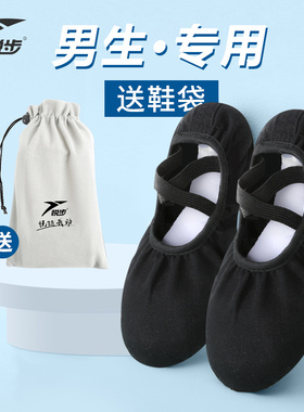 舞蹈鞋儿童男童男孩黑色软底练功男生男形体男士猫爪跳舞芭蕾舞鞋