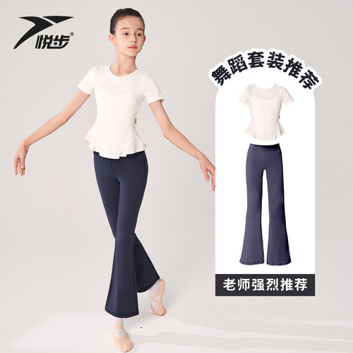 悦步儿童女童芭蕾风拉丁中国舞服