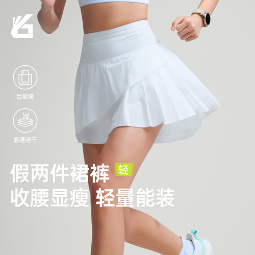 悦步马拉松跑步竞赛腰包短裙