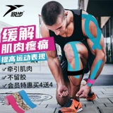 Мышечные наклейки спортсмены Специальная удушающая повязка Ахиллесони советы