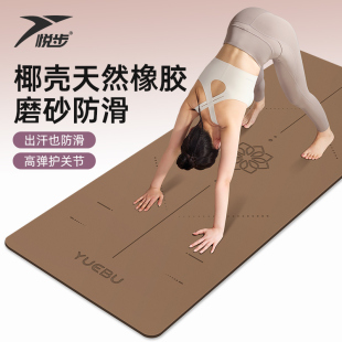 瑜伽垫防滑天然橡胶女士健身家用隔音加厚减震地垫pu加大加宽垫子