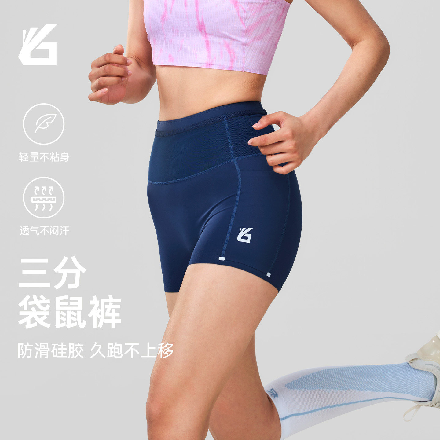 悦步运动三分短裤跑步压缩腰包裤图片