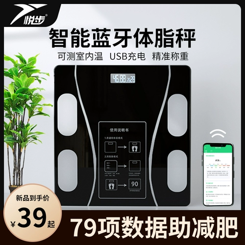 Физиологичные умные точные электронные весы для домашнего использования с зарядкой