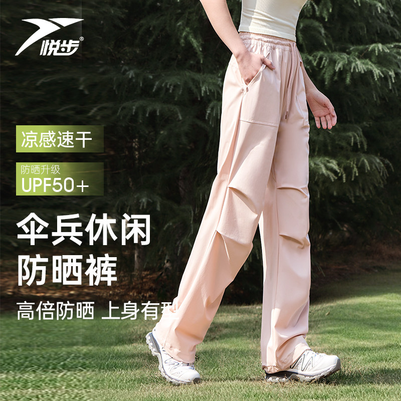 悦步户外速干防晒裤女2025新款冰丝透气轻薄工装裤夏季轻薄休闲裤
