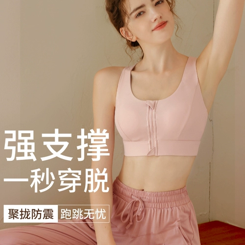 Спортивный бюстгальтер, противоударное поддерживающее высокопрочное нижнее белье, жилет для спортзала, одежда для йоги с молнией
