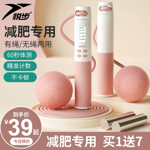 Спортивная профессиональная скакалка для спортзала, трос для обучения математике