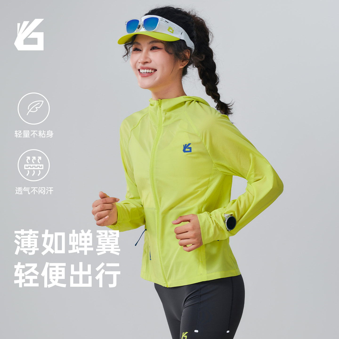 悦步运动皮肤衣女夏轻薄透气防晒跑步防风扣反光防泼水马拉松外套