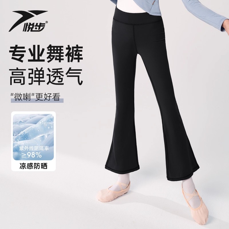 儿童舞蹈裤女童练功裤瑜伽喇叭裤拉丁中国舞练功服黑色裤子形体裤