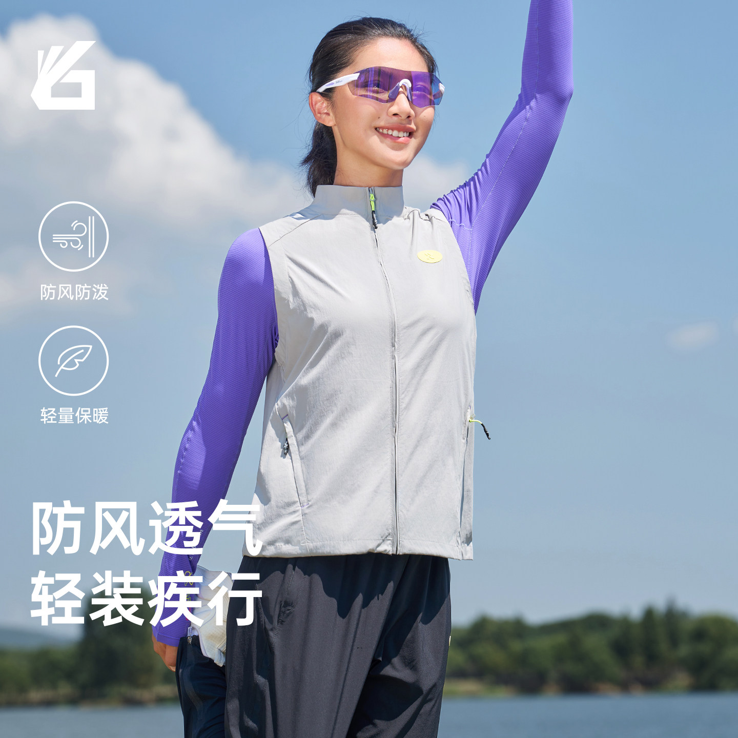 悦步跑步防风立领马甲背心户外路跑搭配装备秋季女款运动马甲无袖