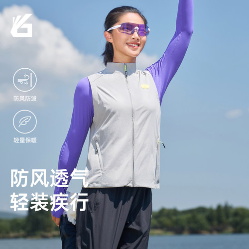 悦步跑步防风立领运动马甲背心女