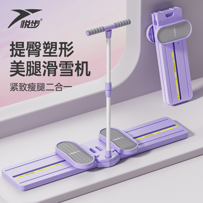 滑雪机瘦腿神器美腿盆底肌训练器