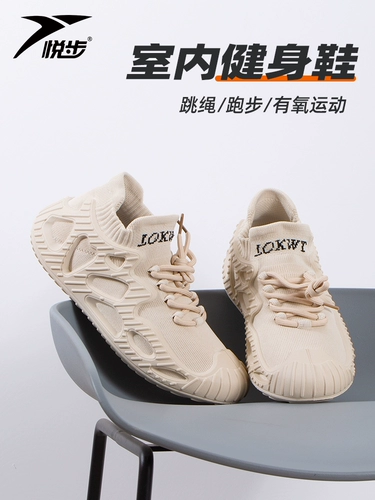 悦步 Спортивная обувь, нескользящая скакалка для йоги, амортизирующий степпер, мягкая подошва, для бега