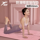 Противоударный длинный коврик для йоги, амортизирующая беззвучная спортивная нескользящая скакалка для спортзала, ковер для домашнего использования, защита от шума, увеличенная толщина