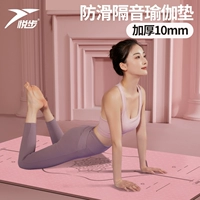 Противоударный длинный коврик для йоги, амортизирующая беззвучная спортивная нескользящая скакалка для спортзала, ковер для домашнего использования, защита от шума, увеличенная толщина