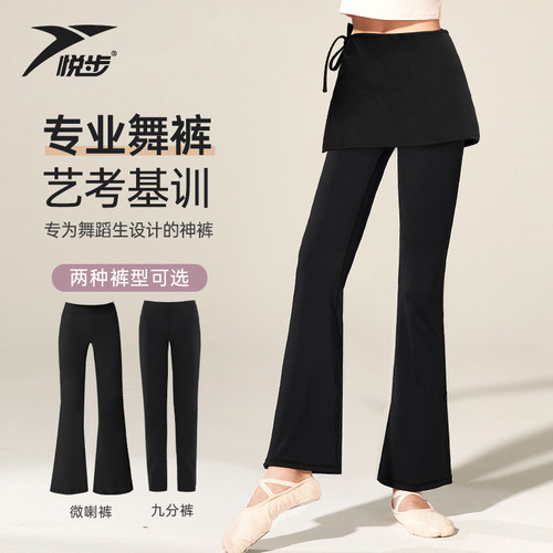 儿童舞蹈裤练功服女童春秋款加绒拉丁舞喇叭裤黑色芭蕾舞裤打底裤