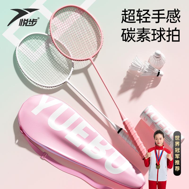 羽毛球超轻全碳素纤维双拍