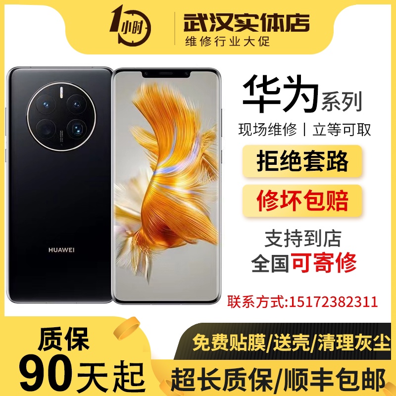 华为mate60pro mate30Pro mate40Pro 50换屏P30Pro维修换外屏原装