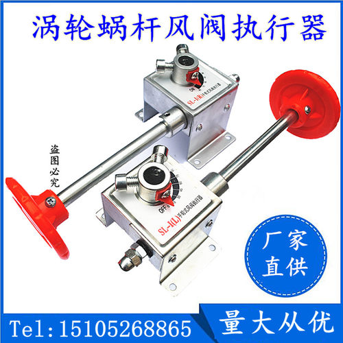 手轮式风阀驱动执行器共板阀手动涡轮蜗杆欧姆风量调节阀执行机构 - 封面