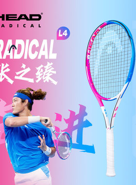 HEAD海德 张之臻联名限量款 碳纤维专业网球拍 Radical MP 2024