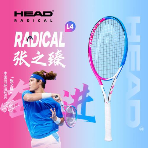 HEAD海德 张之臻联名限量款 碳纤维专业网球拍 Radical MP 2024