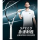 HEAD海德碳纤维全碳素小德L5 2022专业网球拍初学者大学生 SPEED