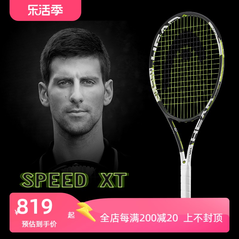 HEAD海德 Graphene XT Speed MP/PRO小德网球拍L5L4,石墨烯碳纤维 运动/瑜伽/健身/球迷用品 网球拍 原图主图