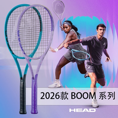 海德BOOM力量型网球拍
