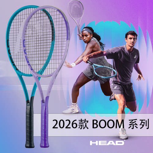 海德BOOM力量型网球拍