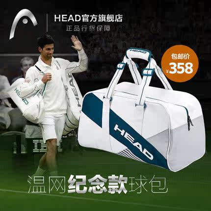 Sac de tennis - Ref 28363 Image 1