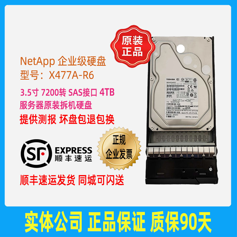 NetAppX477A-R64TSASDS2246
