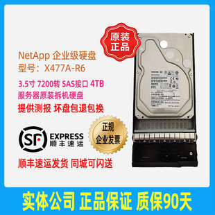 SAS FAS2240 X477A 存储硬盘 DS4246 DS4243 NetApp DS2246