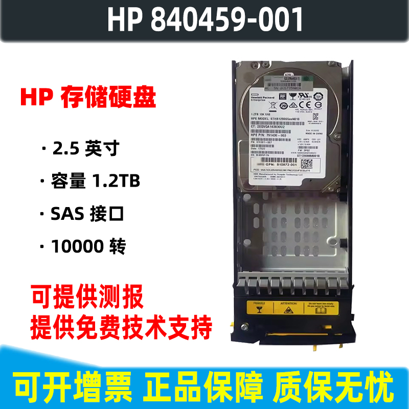 HP/惠普 3PAR 8000 K2P93A 840459-001 1.