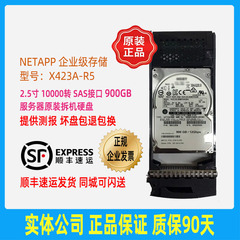 NetApp X423A-R5 SP-423A-R5 HUC109090CSS600 900G 10K SAS 硬盘