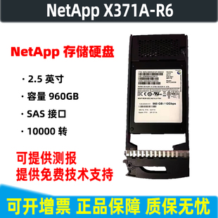 存储硬盘X371A Netapp 960GB SAS服务器硬盘 X371A