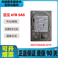 HGST/日立 HUS726060AL4210 6TB SAS 12Gb 3.5寸服务器企业级硬盘