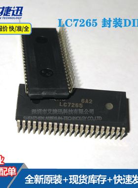 LC7265 封装DIP42 全新原装 现货