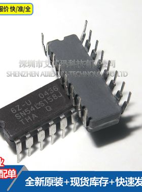SN54LS158J 封装DIP16 全新原装 现货