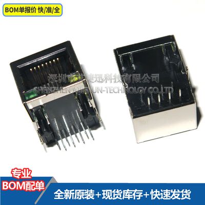 HR911105A RJ45网络接口 全新原装 现货