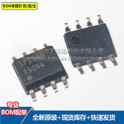 EPCS4SI8N EPCS4N 封装SOP8  全新原装 现货