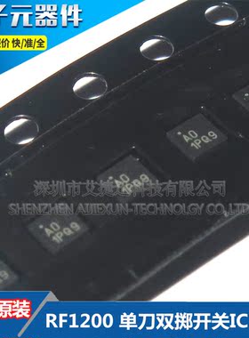 RF1200 单刀双掷开关IC QFN 全新原装 现货