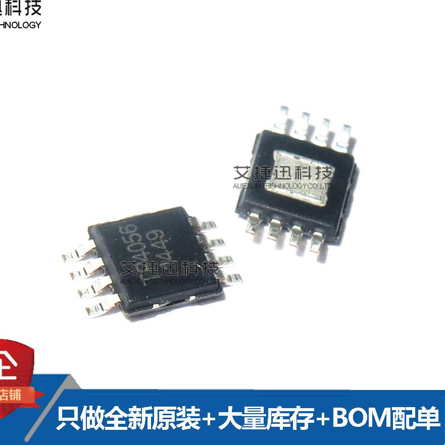 TP4056M 封装MSOP-8 全新原装 现货