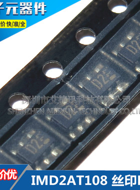 IMD2AT108 印字D2 封装SOT23-6 全新原装 现货