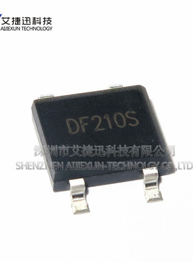 DF210S-G DF210S 桥式整流器 封装DFS全新原装 现货